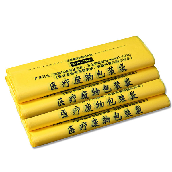 醫(yī)用垃圾袋