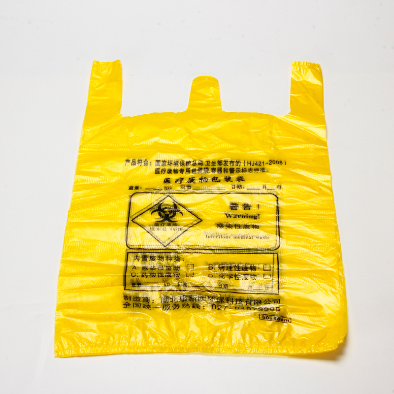 醫(yī)用垃圾袋