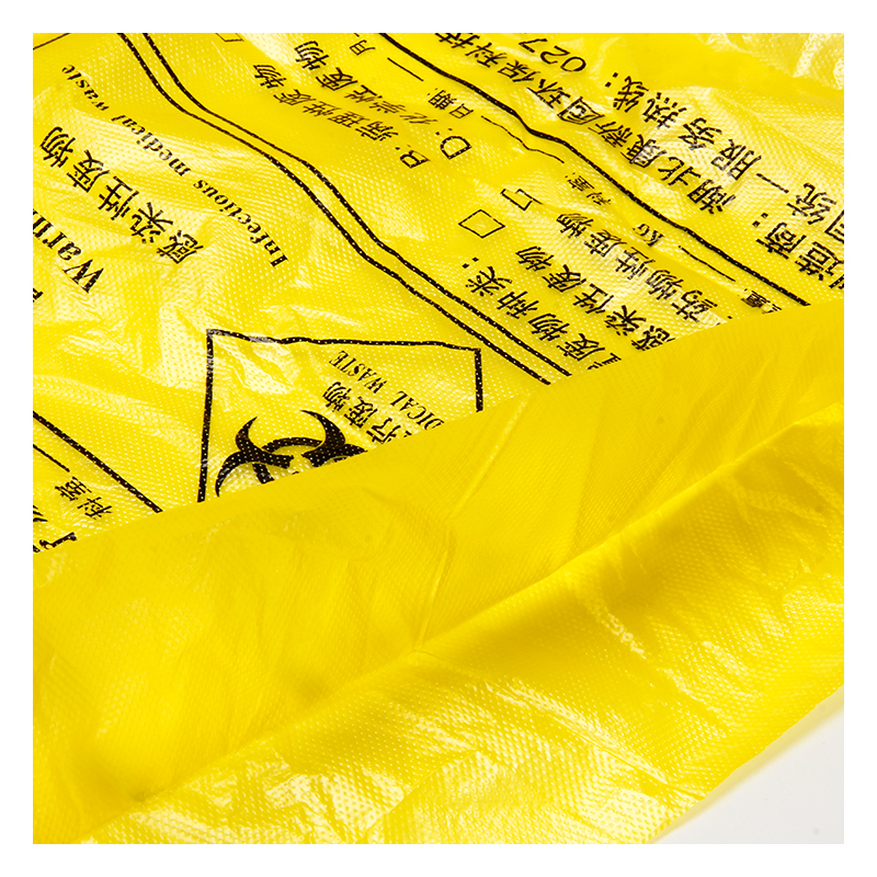 醫(yī)用垃圾袋