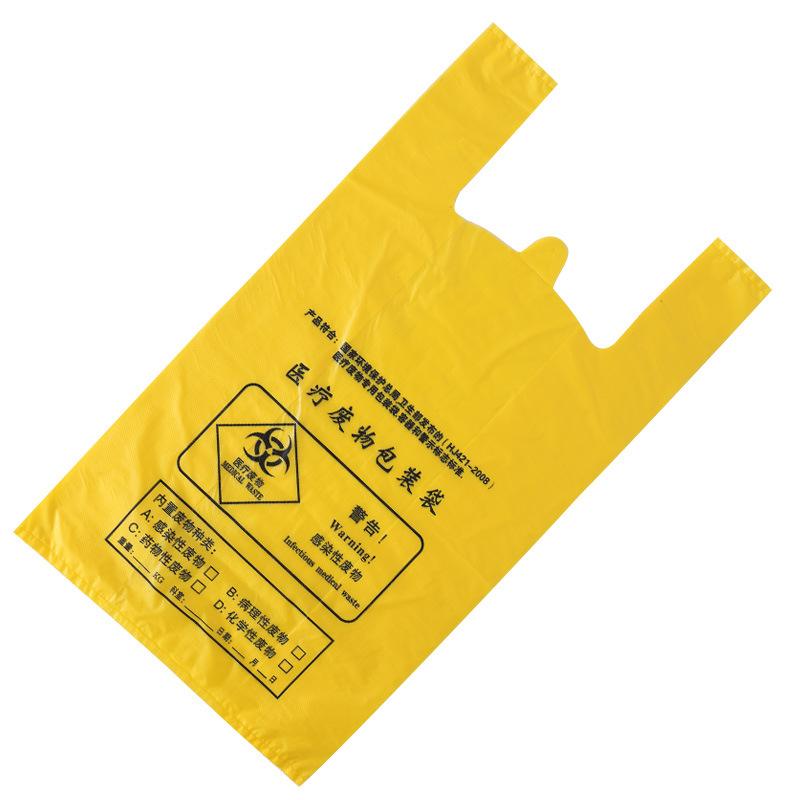 醫(yī)用垃圾袋